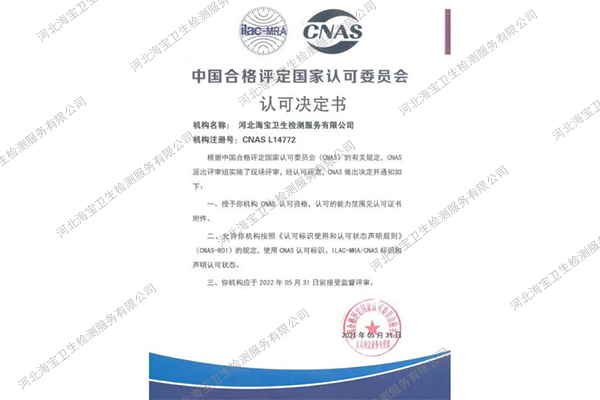 中國合格評定國家認(rèn)可委員會